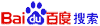 百度中文搜索引擎