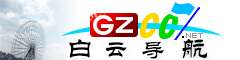 白云導(dǎo)航