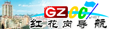 紅花崗導(dǎo)航