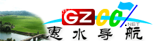 惠水導航
