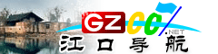 江口導(dǎo)航