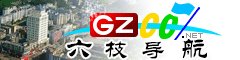 六枝特區(qū)導(dǎo)航