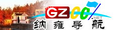 納雍導(dǎo)航