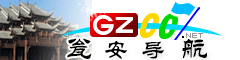 甕安導(dǎo)航