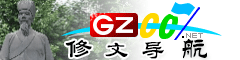 修文導(dǎo)航