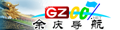 余慶導(dǎo)航