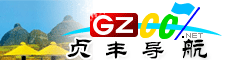貞豐導(dǎo)航