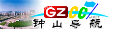 鐘山導(dǎo)航