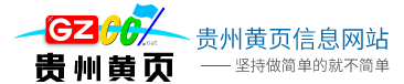 貴州黃頁庫(kù)