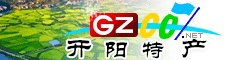 開陽縣特產(chǎn)大全