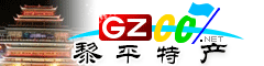 黎平縣特產(chǎn)大全