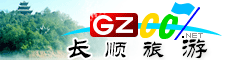 長順縣旅游指南