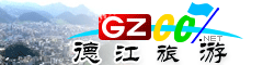 德江縣旅游指南