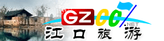 江口縣旅游指南