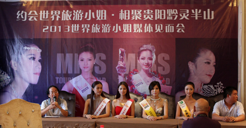 2013世界旅游小姐大賽貴州賽區(qū)前四名佳麗媒體見面會(huì)在貴陽(yáng)黔靈半山隆重舉行
