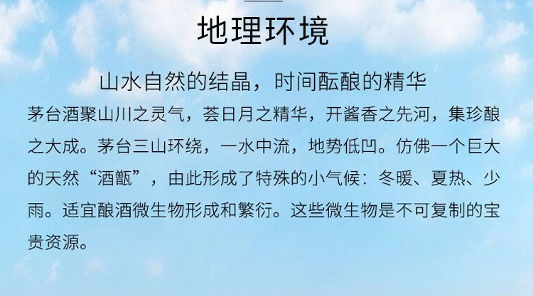 貴州省北部風光旖旎的赤水河畔茅臺鎮(zhèn)