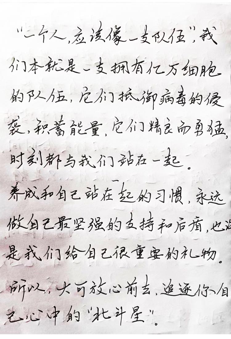 信心是與自己站在一起的