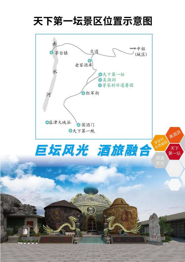 貴州茅臺(tái)鎮(zhèn)古壇第一壇位置地圖
