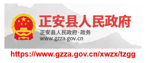 正安縣人事招考信息網(wǎng)