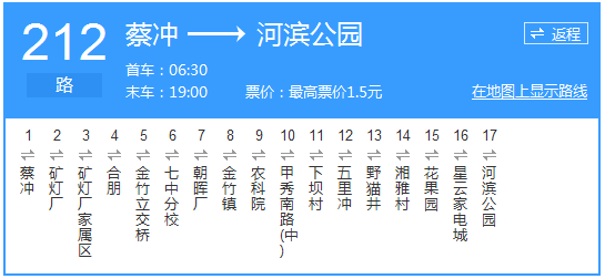 貴陽公交212路路線示意圖