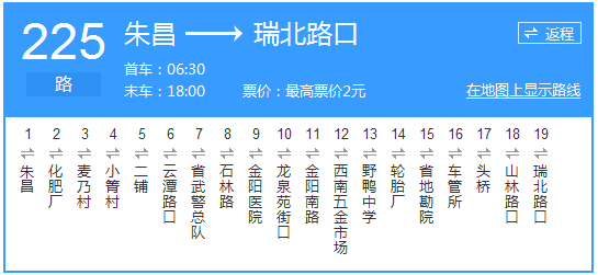 貴陽(yáng)公交225路路線示意圖