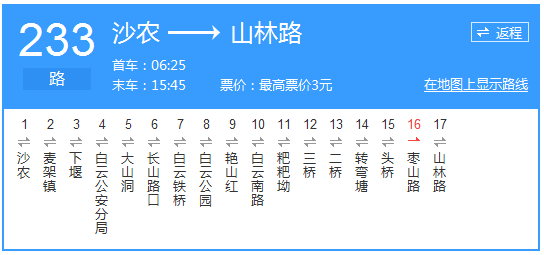 貴陽(yáng)公交233路路線示意圖