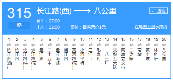 貴陽市315路公交路線