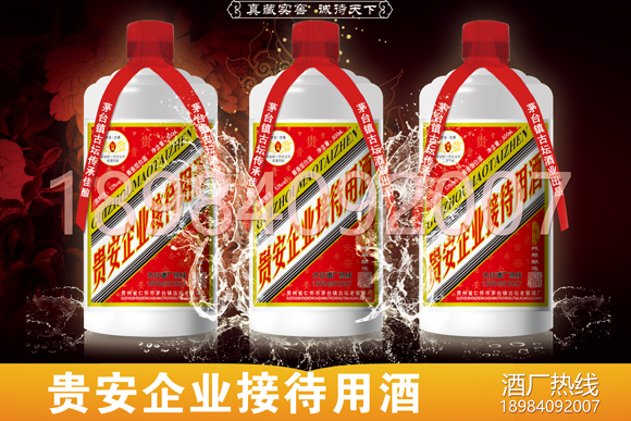 貴安新區(qū)白酒定制酒