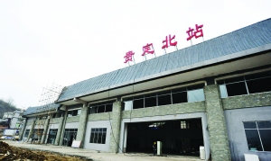 滬昆高鐵貴定北站
