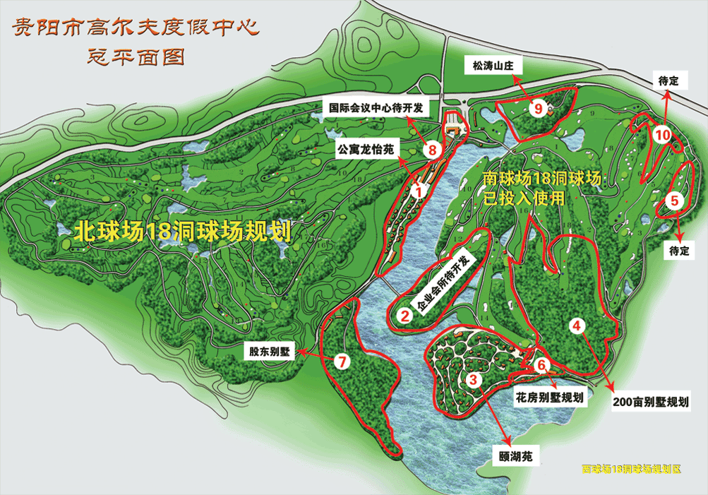 貴陽扎佐高爾夫度假中心