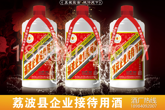 荔波縣白酒定制酒