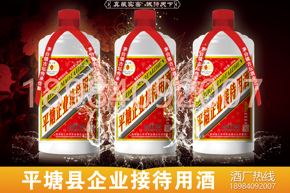 平塘縣白酒定制酒