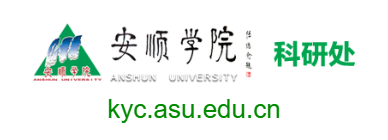 點(diǎn)擊訪(fǎng)問(wèn)安順學(xué)院科研處的網(wǎng)站 安順學(xué)院科研處的網(wǎng)址域名