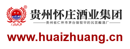 貴州懷莊酒業(yè)集團有限責任公司的網址域名