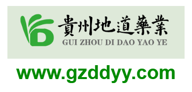 貴州地道藥業(yè)有限公司的網(wǎng)址域名