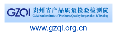 貴州省產(chǎn)品質(zhì)量檢驗(yàn)檢測(cè)院的網(wǎng)址域名