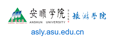 點擊訪問安順學院旅游學院的網(wǎng)站 安順學院旅游學院的網(wǎng)址域名
