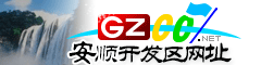 安順經(jīng)開區(qū)網(wǎng)址庫(kù)