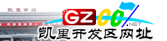 凱里開發(fā)區(qū)網(wǎng)址庫(kù)