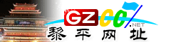 黎平網(wǎng)址庫(kù)