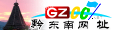 黔東南網(wǎng)址庫