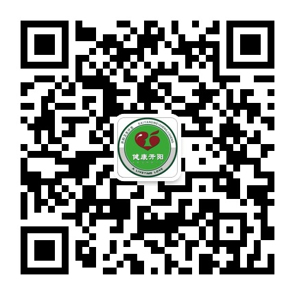 健康開陽發(fā)布的微信公眾號二維碼