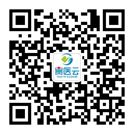 貴醫(yī)云的微信公眾號(hào)二維碼