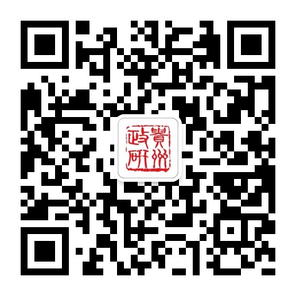 貴州政研的微信公眾號(hào)二維碼