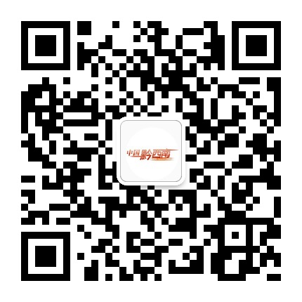 中國黔西南的微信公眾號二維碼 中國黔西南的微信公眾號二維碼