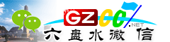 六盘水微信号大全