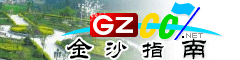金沙指南