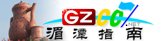 湄潭指南