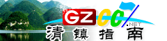 清鎮(zhèn)指南