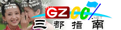 三都指南